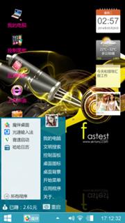 炫酷AWIN