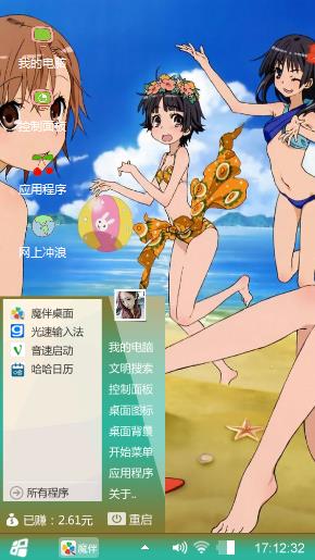 科学超电磁炮