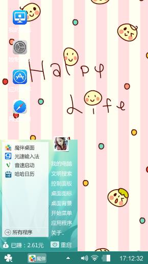萌妹子专用的哈哈哈哈哈