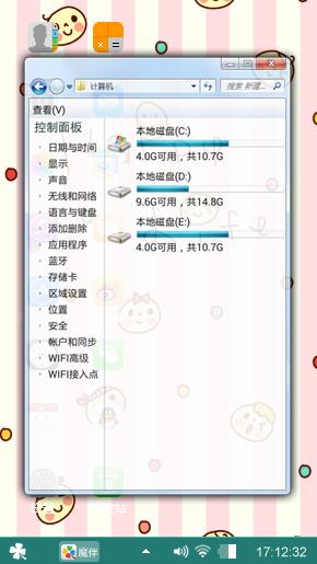 萌妹子专用的哈哈哈哈哈