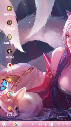 九尾妖狐·阿狸