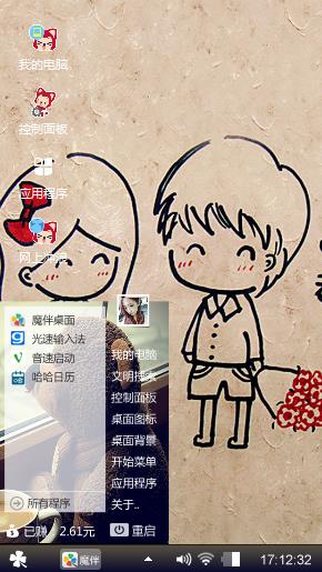 值得下载，不下你不要后悔喔     亲