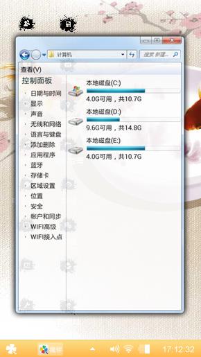 中国古风