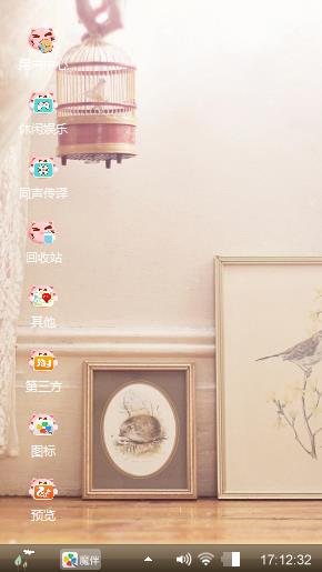 唯美主题