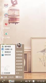唯美主题