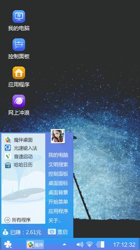 星空下