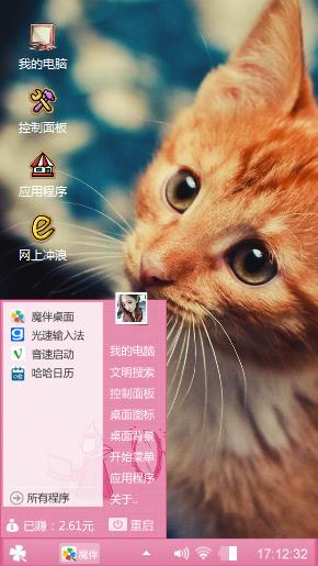 猫咪