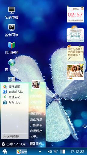 蓝色的