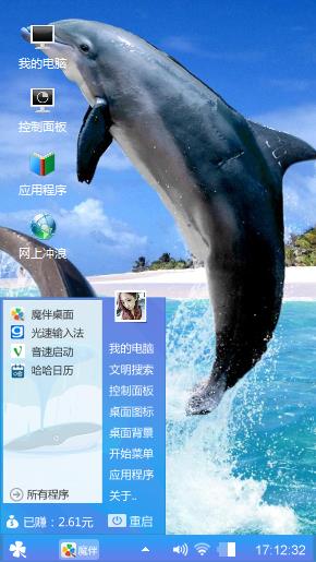 海豚