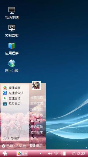 win7主题