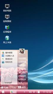 win7主题