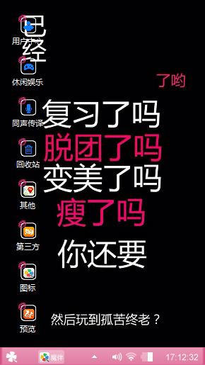 没有主题的主题