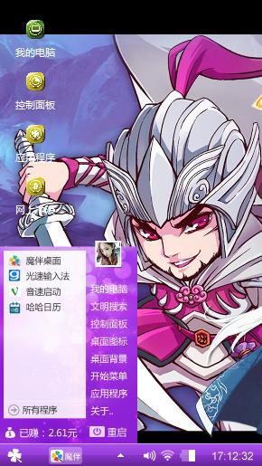 三国杀传奇