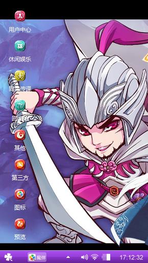 三国杀传奇