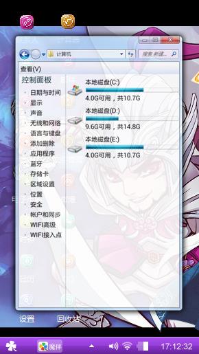 三国杀传奇