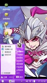 三国杀传奇