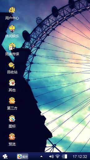 摩天轮的泪