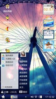 摩天轮的泪