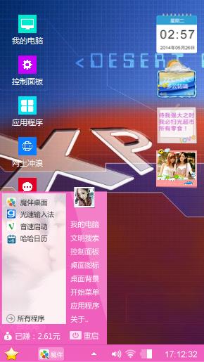 XP经典主题
