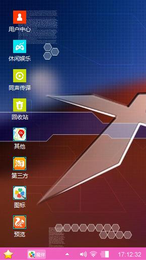 XP经典主题