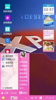 XP经典主题