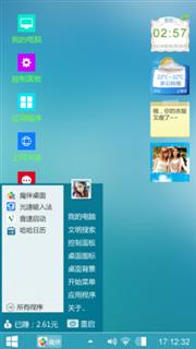 普通