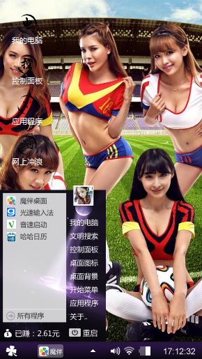 笑清新