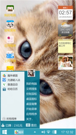 么么达