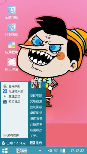 长鼻子怪