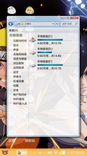 火影