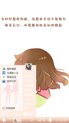 安妮的爱情