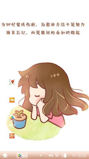安妮的爱情