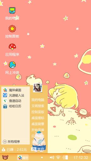 萌萌da