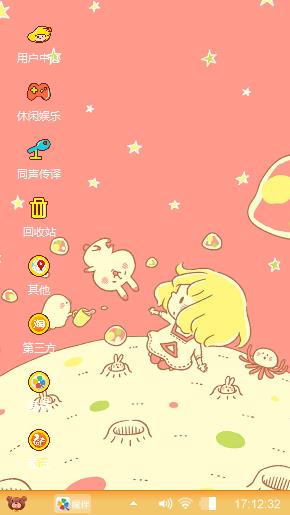 萌萌da