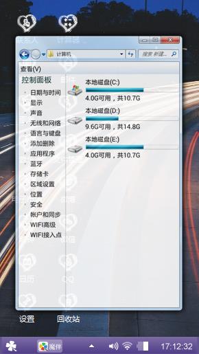 魔伴-透心凉