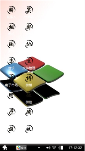 中秋思绪