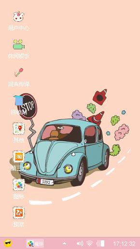 礼物车
