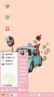 礼物车