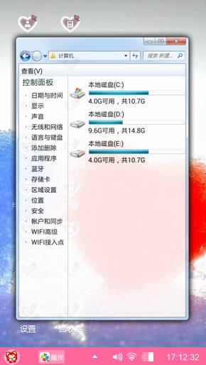 爱心