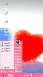 爱心