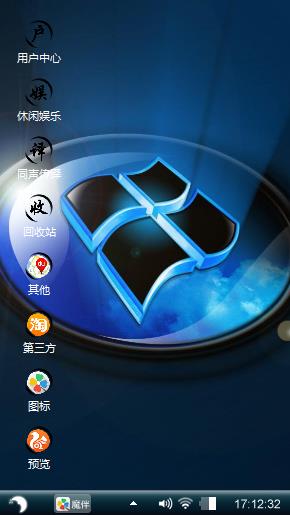 经典Windows7