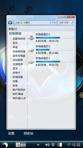 经典Windows7