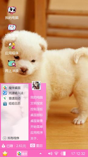 呆萌汪星人小白