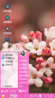 盛开