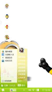 开心乐意你管着吗
