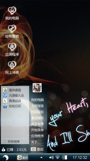 爱心