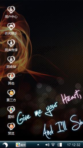 爱心