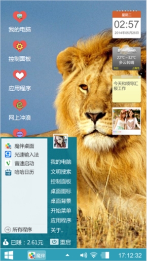 虎威雄风