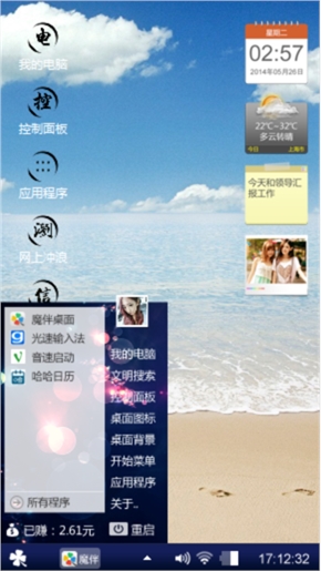 崔莉平