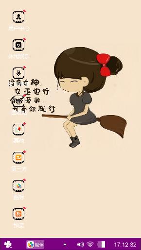 可爱女孩